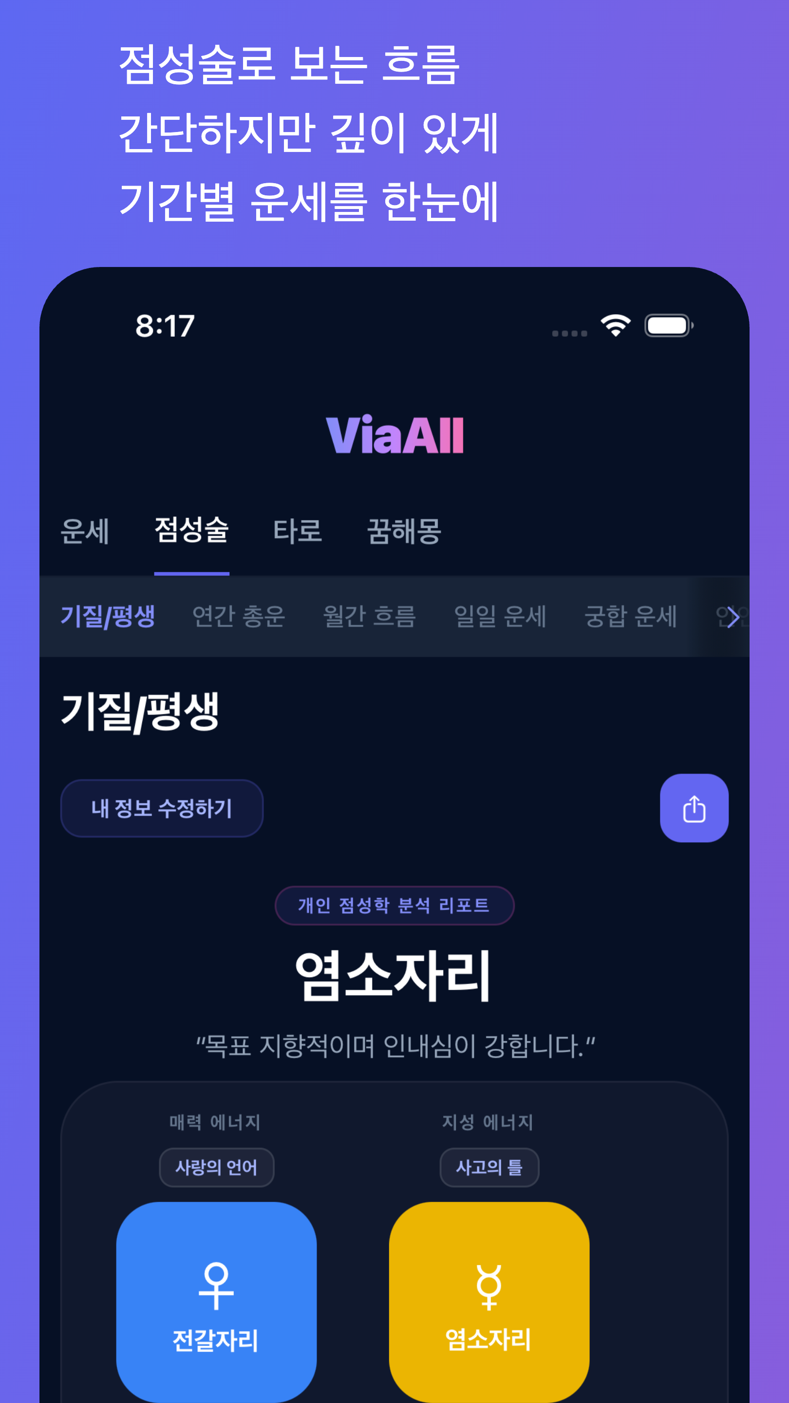앱 스크린샷 3